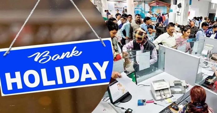 జూన్లో బ్యాంకులకు వరుస సెలవులు