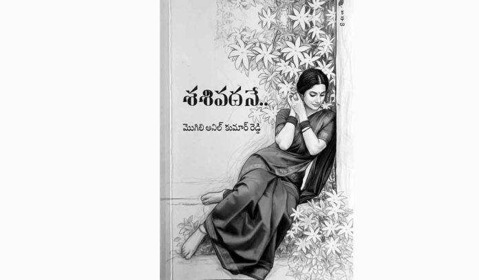 ప్రేమ ప్రేమను ప్రేమిస్తుంది