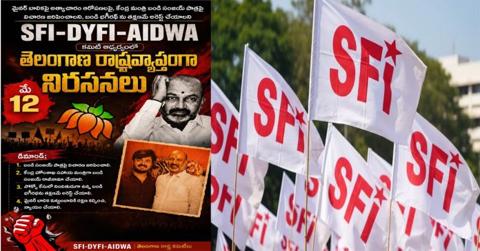 Bandi Bhagirath Must Be Arrested Immediately: SFI