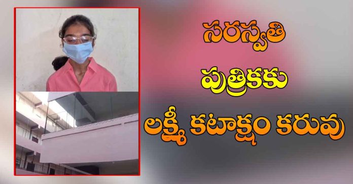 సరస్వతి పుత్రికకు లక్ష్మీ కటాక్షం కరువు..