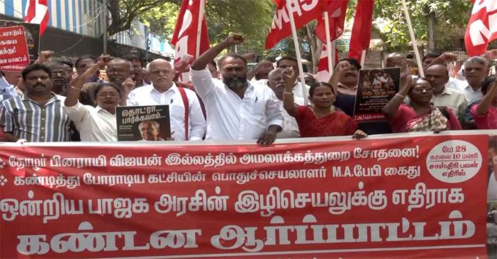 కేంద్ర దర్యాప్తు సంస్థలను RSS,BJP దుర్వినియోగం చేస్తోంది: CPI(M)