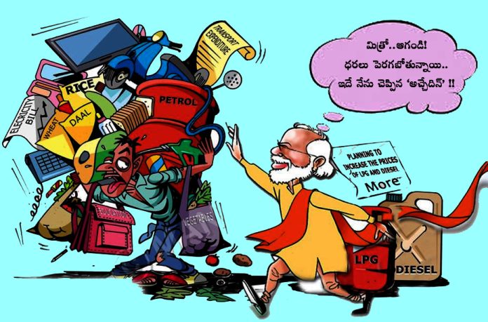 అక్కడ చమురు ధరలు పైపైకి ఇక్కడ భారాలు ప్రజలపైకి