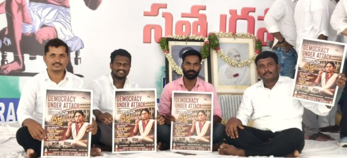 సత్యాగ్రహ దీక్షలో ఉప్పునుంతల యూత్ కాంగ్రెస్ నాయకులు