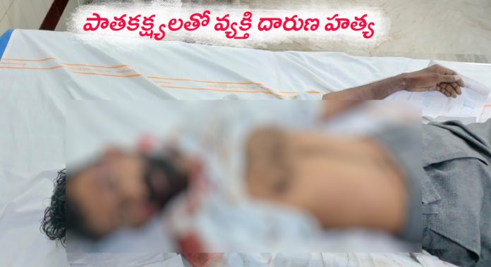 Atrocity in Bokkalagutta... Man murdered.