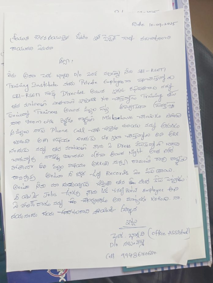 ఉద్యోగినిపై కక్ష సాధింపు
