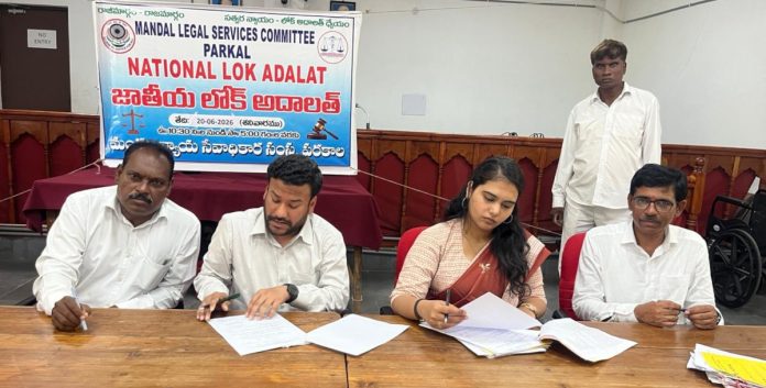 పరకాలలో జాతీయ లోక్ అదాలత్..5307 కేసుల పరిష్కారం