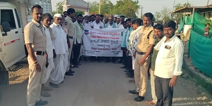 ఎస్సై ఆధ్వర్యంలో సైబర్ నేరాలపై అవగాహన