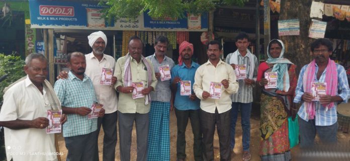 రాష్ట్ర మహాసభలను జయప్రదం చేయండి