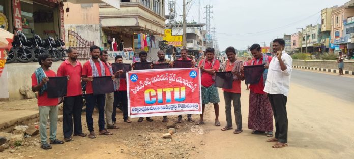 ట్రంప్ పేరు రోడ్డుకు పెట్టడాన్ని వ్యతిరేకిస్తూ సీఐటీయూ నిరసన