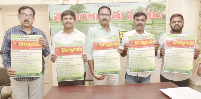 16 నుంచి 22 వరకు
వానాకాలం సాగు సమస్యలపై ధర్నాలు