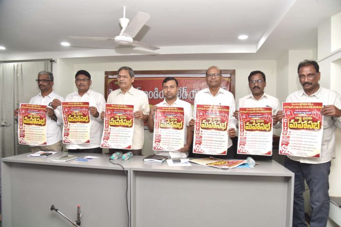 దేశ కార్మిక రంగాన్ని దెబ్బతీసే కుట్ర