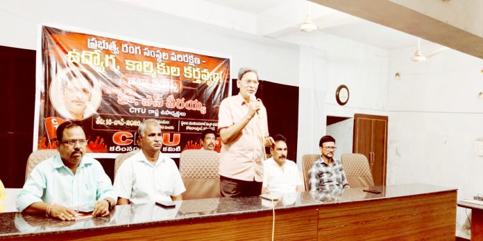 ప్రభుత్వరంగ సంస్థల
పరిరక్షణే లక్ష్యం