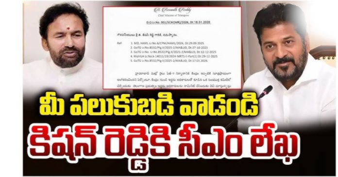 ‘మెట్రో’ పై కిషన్ రెడ్డికి సీఎం రేవంత్ రెడ్డి మరో లేఖాస్త్రం