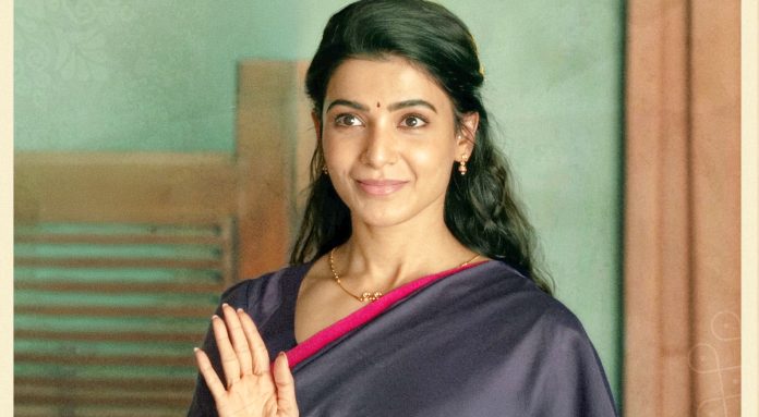 ‘మా ఇంటి బంగారం’కి సెన్సార్ ప్రశంసలు