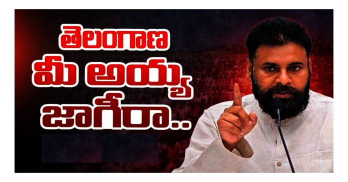 ఈ రాష్ట్రమేమైనామీ అయ్య జాగీరా?