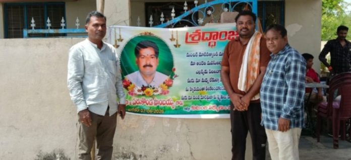 గ్రామీణ వైద్యుడు సాంబయ్య సేవలు చిరస్మరనియం