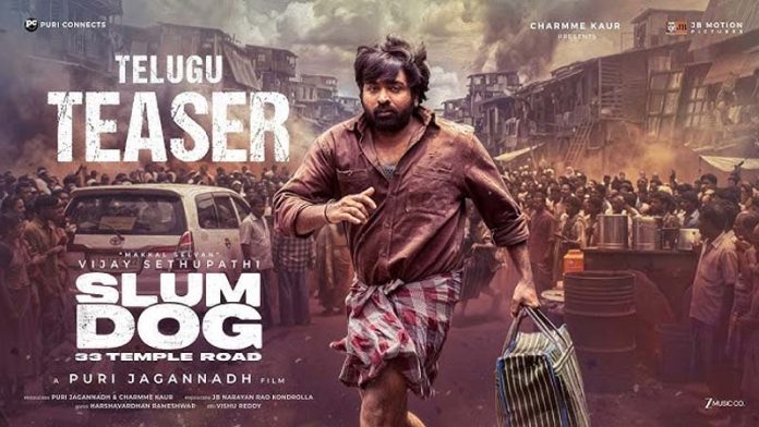 పూరీ జగన్నాథ్ ‘స్లమ్ డాగ్’ టీజర్..