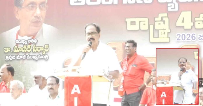 LIVE వ్యవసాయ కార్మిక సంఘం తెలంగాణ రాష్ట్ర 4వ మహాసభలు