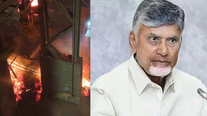 విశాఖ స్టీల్ ప్లాంట్ ప్రమాదం.. సీఎం చంద్రబాబు దిగ్భ్రాంతి