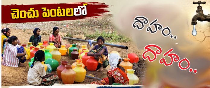 చెంచుపెంటలలో దాహం.. దాహం