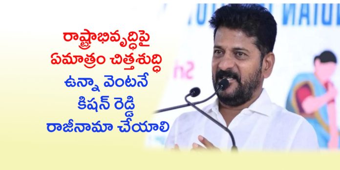 తెలంగాణ బీజేపీ ఎంపీలు రాష్ట్రాభివృద్ధికై పనిచేయడం లేదు: సీఎం రేవంత్ రెడ్డి