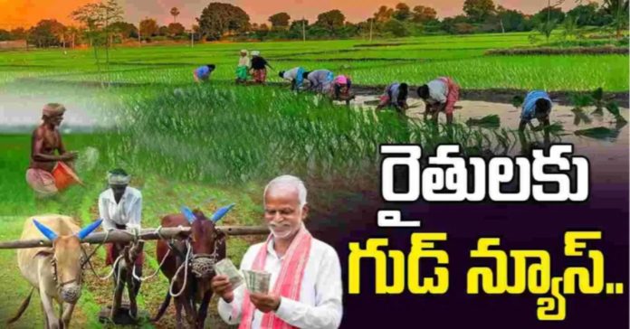 నేడు రైతుల ఖాతాల్లోకి రూ.2,000..
