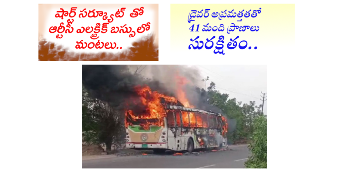 RTC electric bus gutted by fire..