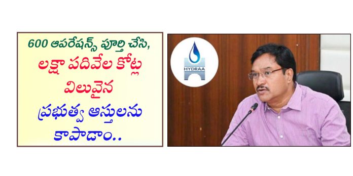 హైడ్రాపై దుష్ప్రచారం ఆపండి: కమీషనర్ రంగనాథ్