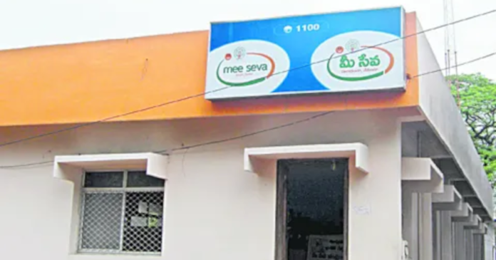 మీసేవ కేంద్రాల్లో డిజిటల్ విధానం.!