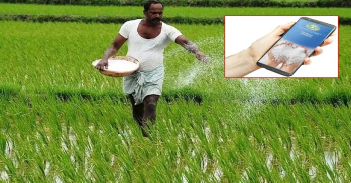 రైతులకు శుభవార్త.. ఇకపై ఎరువుల బుకింగ్ సులభం