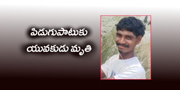 Youth dies after being struck by lightning.