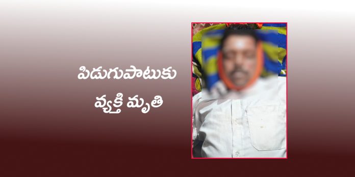 Man dies after being struck by lightning.