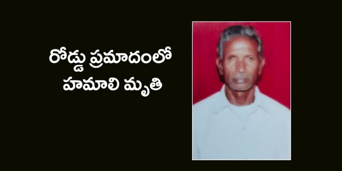 Porter dies in road accident