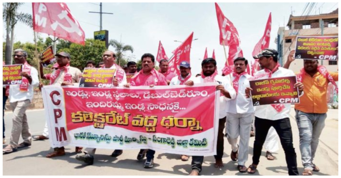 ఇండ్లు, ఇండ్ల స్థలాల కోసం పోరు