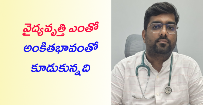 It is gratifying that there is a special day for the medical profession.