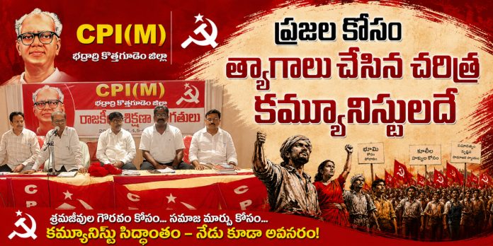 The communists have a history of making sacrifices for the people.