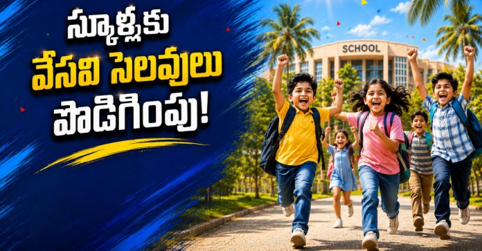 Extension of summer holidays for students?