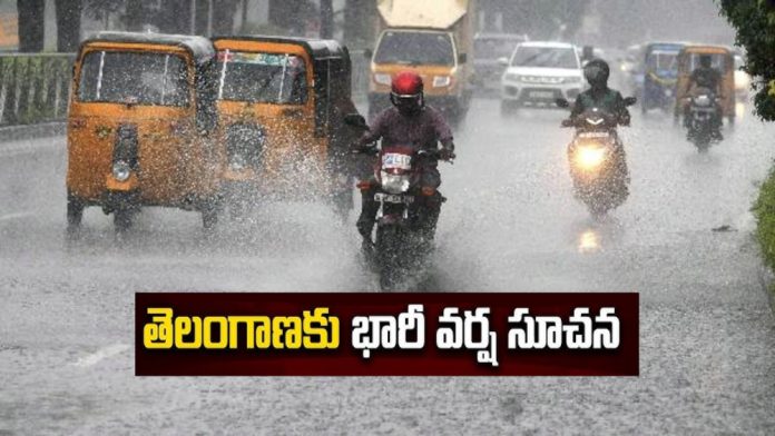 రేపు తెలంగాణకు భారీ సూచన