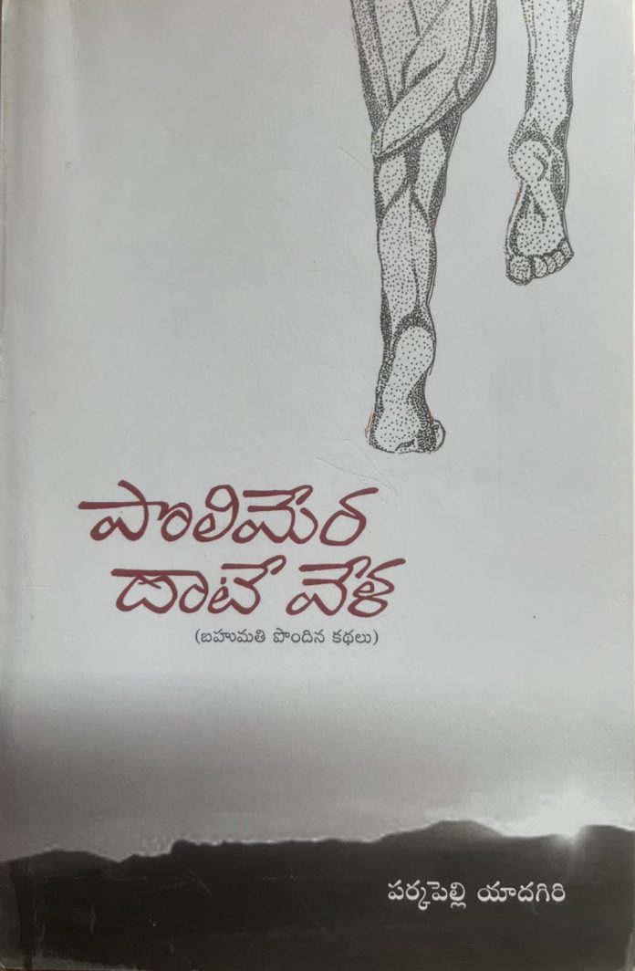 Excellent stories depicting life