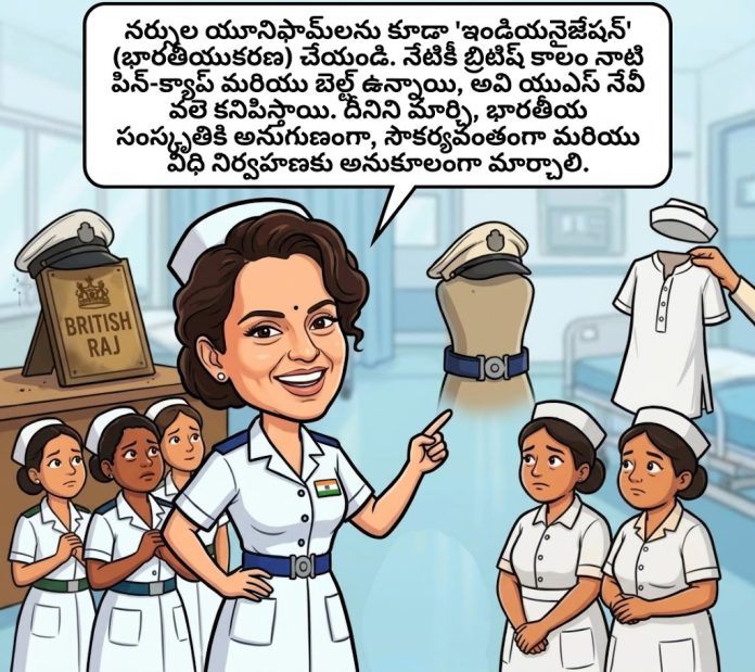 మనం ఎలా
