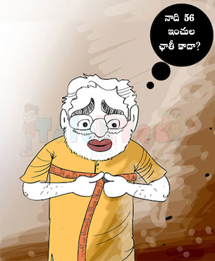 నవ్విపోదురుగాక…
