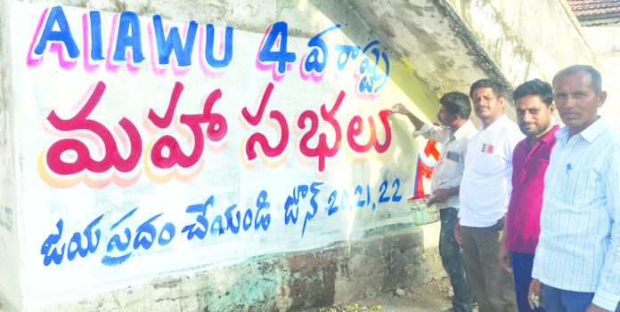 కూలీల సభకు సర్వం సిద్ధం