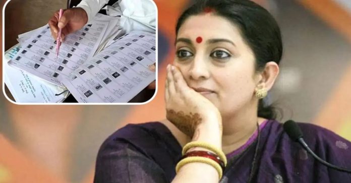 బీజేపీ నేత స్మృతి ఇరానీ ఓటు గల్లంతు