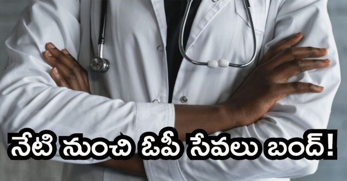 Doctors' strike... Outpatient services suspended.
