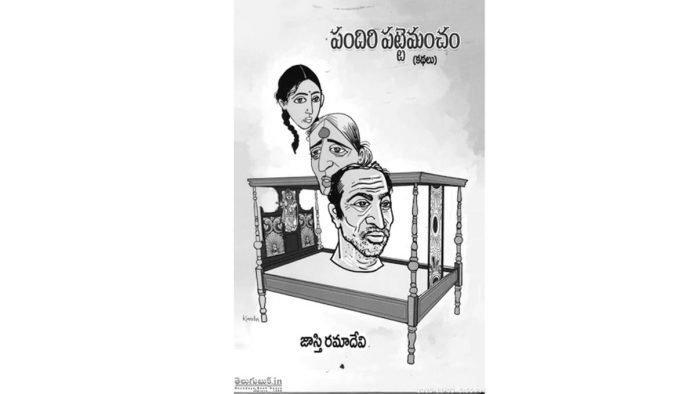 నవ్వత, ఆర్ధతలు జాస్తి