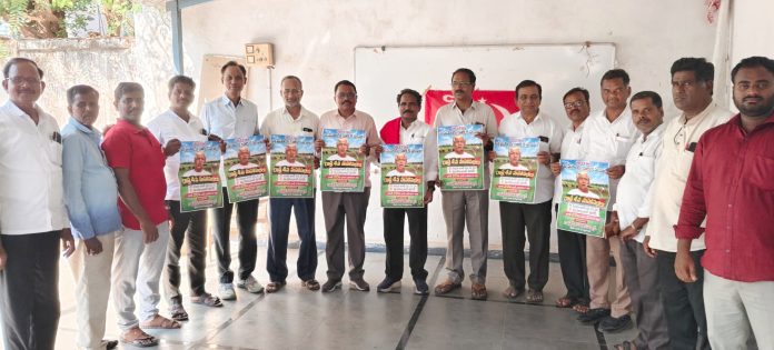 20 నుంచి వ్యకాస రాష్ట్ర నాల్గో మహాసభ