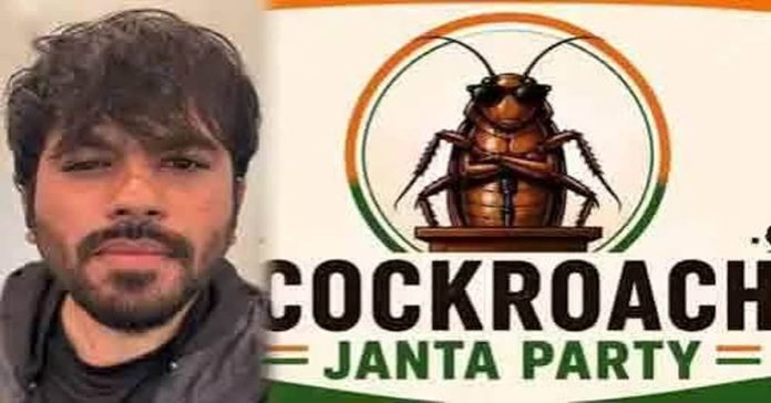 నేటి నుంచి కాక్రోచ్ నిరసనలు