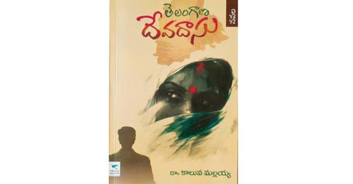 Devadasu has been reborn.