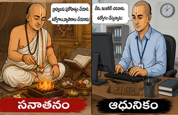 What is traditional? What is modern?