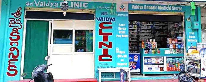 మెడికిల్ క్లీనిక్లు!